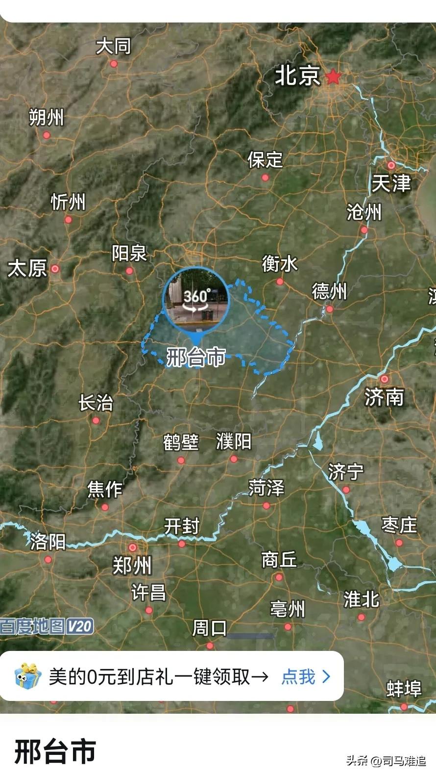 河北，从邢台2到社工1是提拔重用吗？
邢台市，以前的顺德府，号称五朝古都。总面积