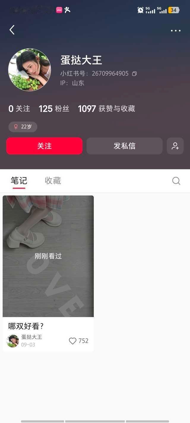穿完就退 ​​​