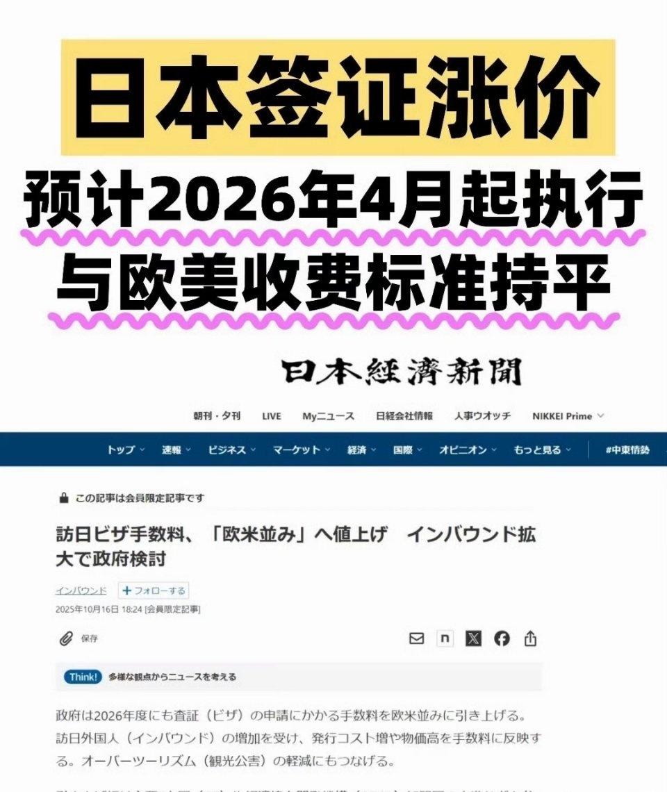 没事就穷嘚瑟吧，去年朋友去日本玩，基本大部分游客都是中国人，据说2024年中国游