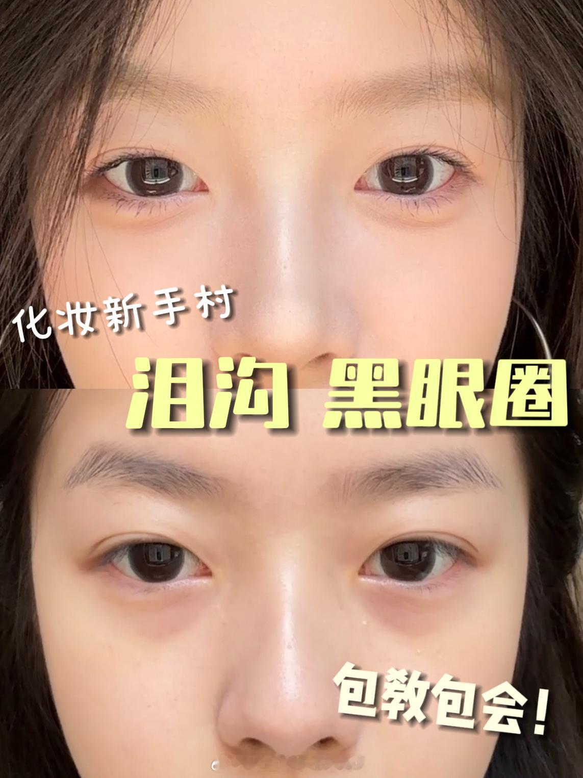 今天发这个！并且新开了一个系列 化妆新手村下期准备拍卧蚕 如何呢[奶牛猫] ​​