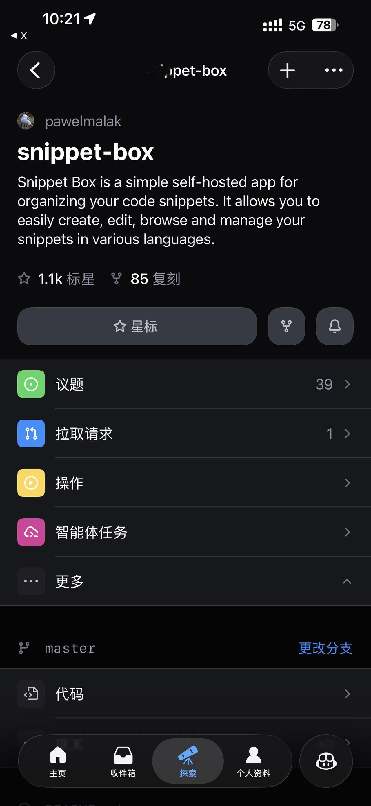 用于组织代码片段的自托管应用程序