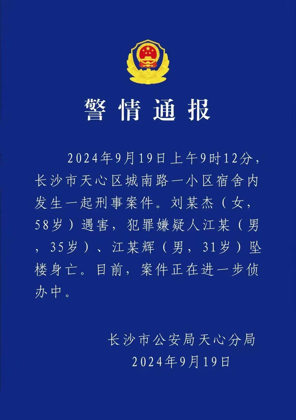 嫌疑人死了，人死案消，警方通报惜墨如金，江湖传闻，甚嚣尘上，而且小道消息，往往准