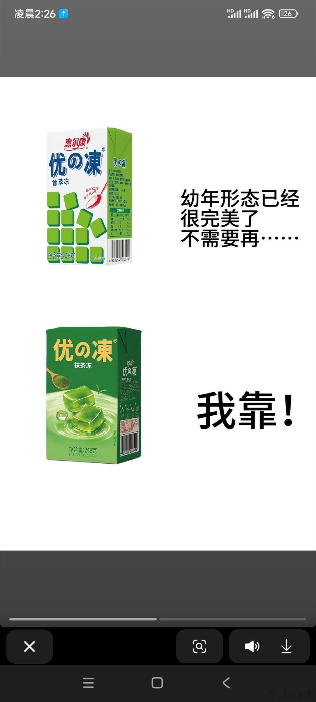 此乃何物 我从未见过 