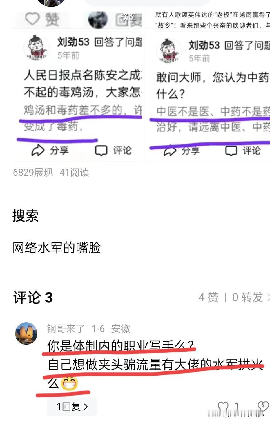 ~回敬反华水军的无脑黑评~

如下图1，是的！如果爱国的中国人就是夹头，为国仗言