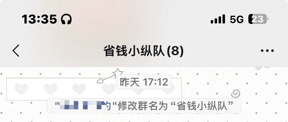 他们在聊省钱[二哈]我:什么你们要省钱，wk，带上我，我月底还要买签售门票然后就