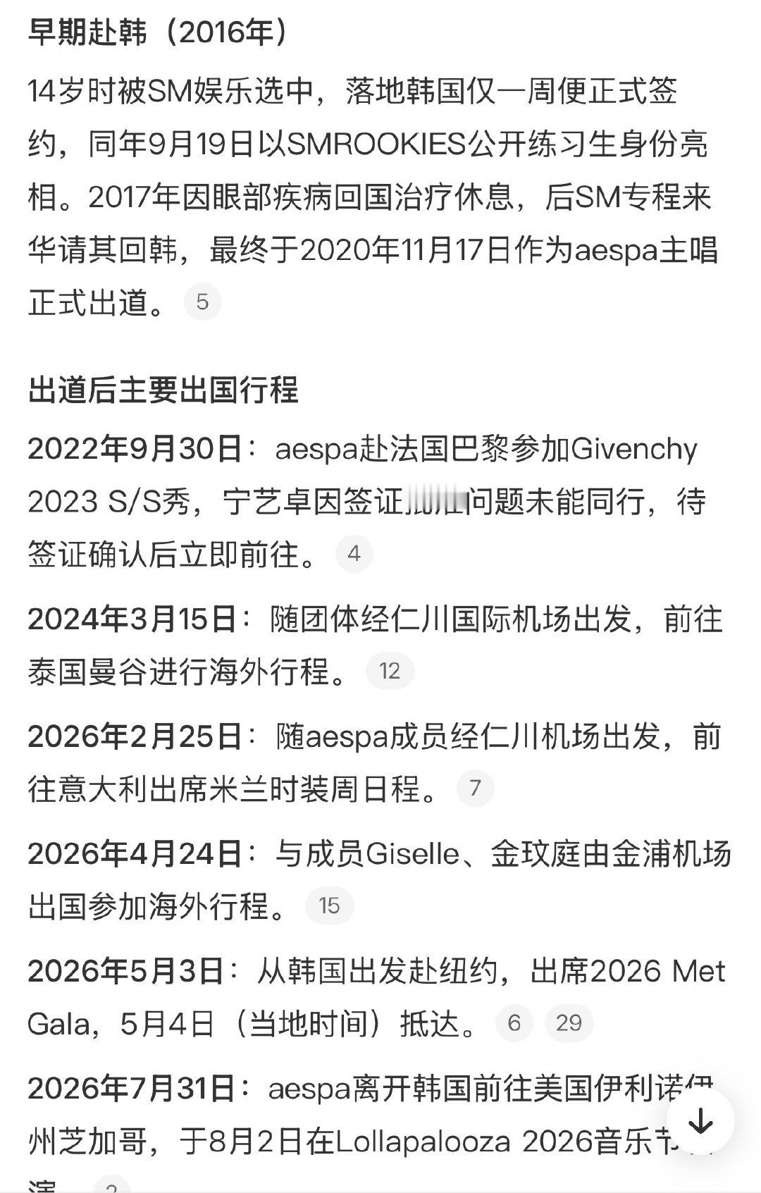 宁艺卓出国时间线宁艺卓14岁赴韩当练习生 宁艺卓出国时间线，14岁赴韩当练习生！