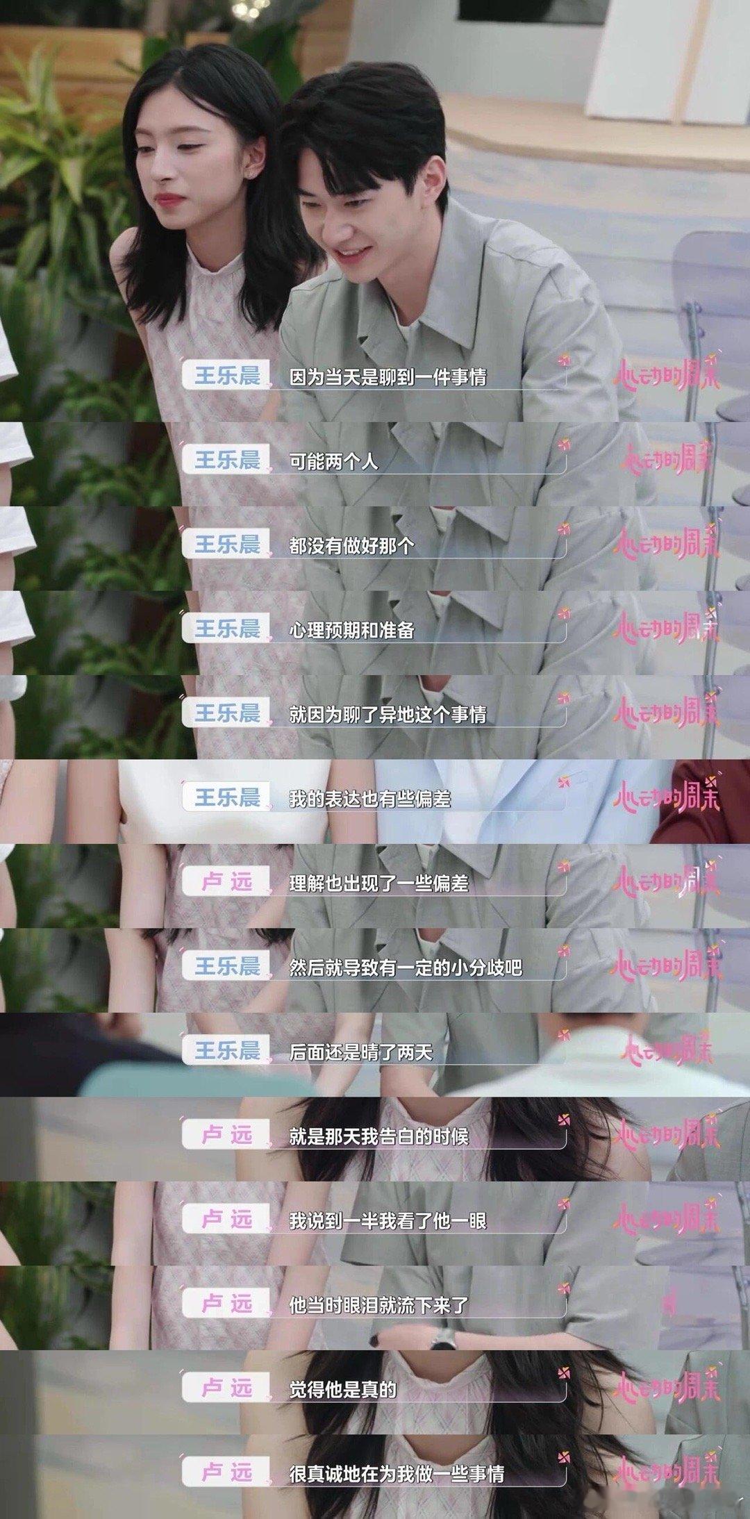 其实他只是弥补了自己的遗憾那一刻的眼泪或许不假，但也无关多少爱情了吧🚬王乐晨｜