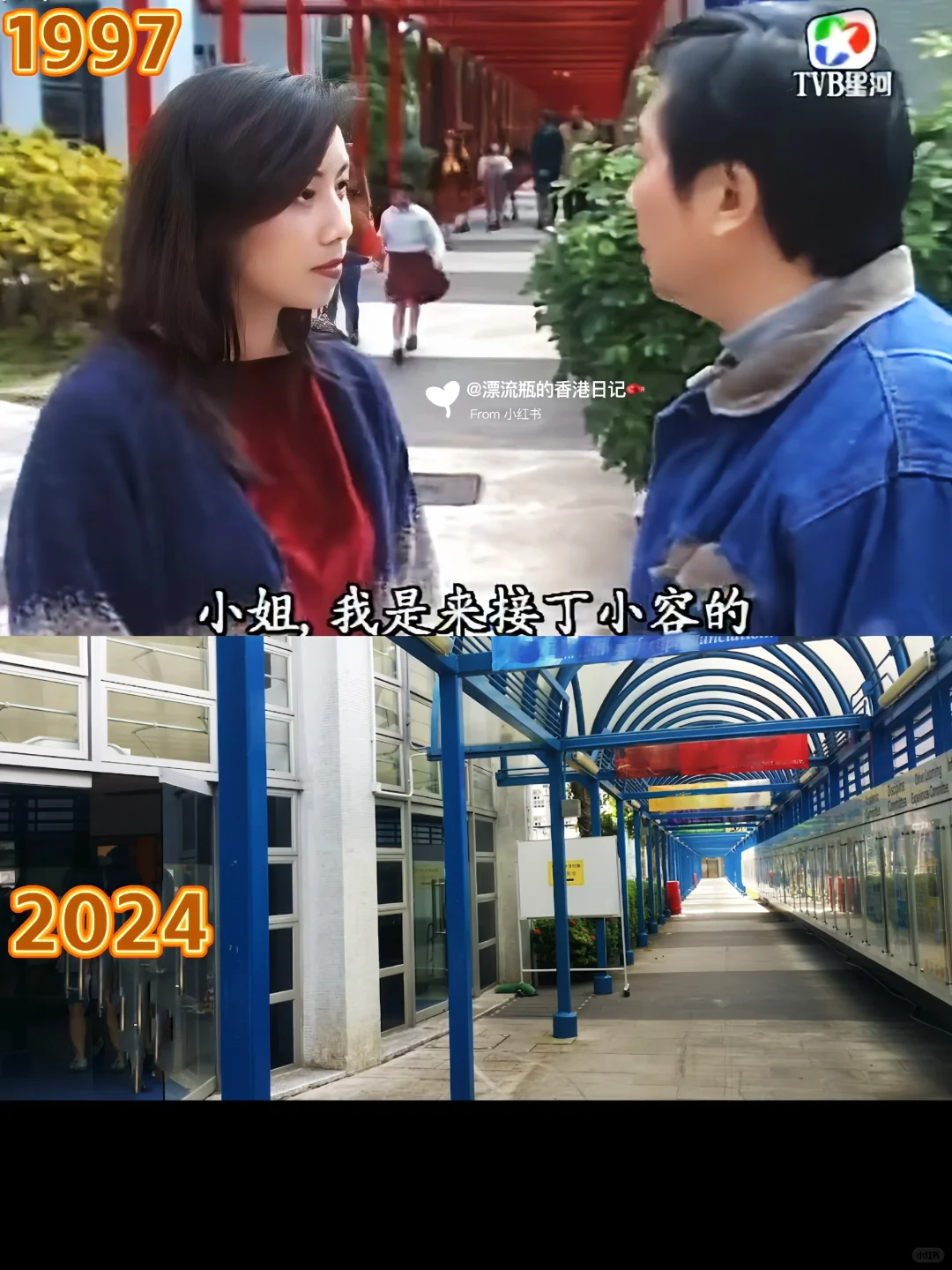 🇭🇰《刑侦3》莎莎童军训练取景地是Band1中学
