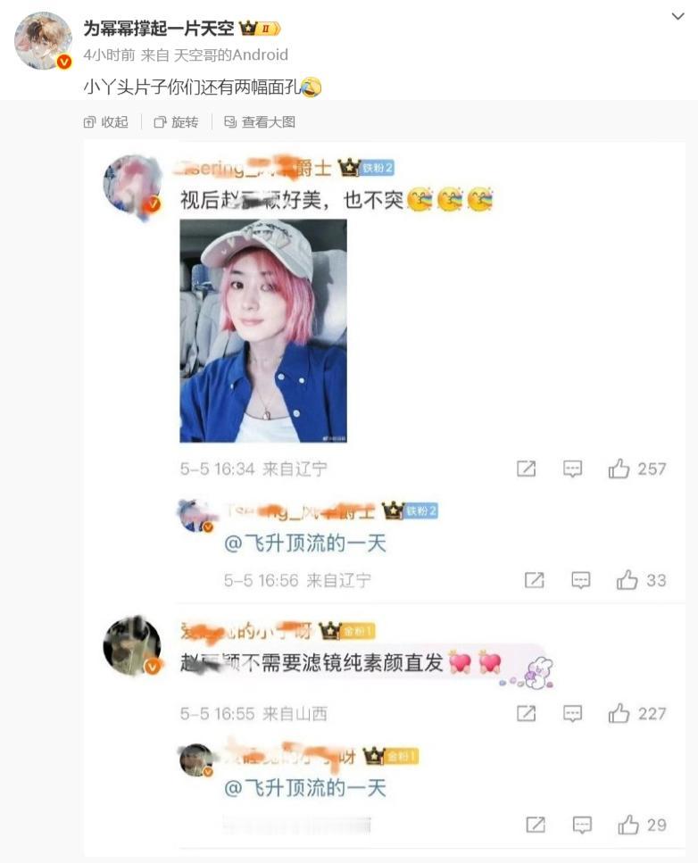 杨幂好几个认证过的大粉一直盯着赵丽颖
赵丽颖有点啥动静都想个角度嘲一下，他们倒是