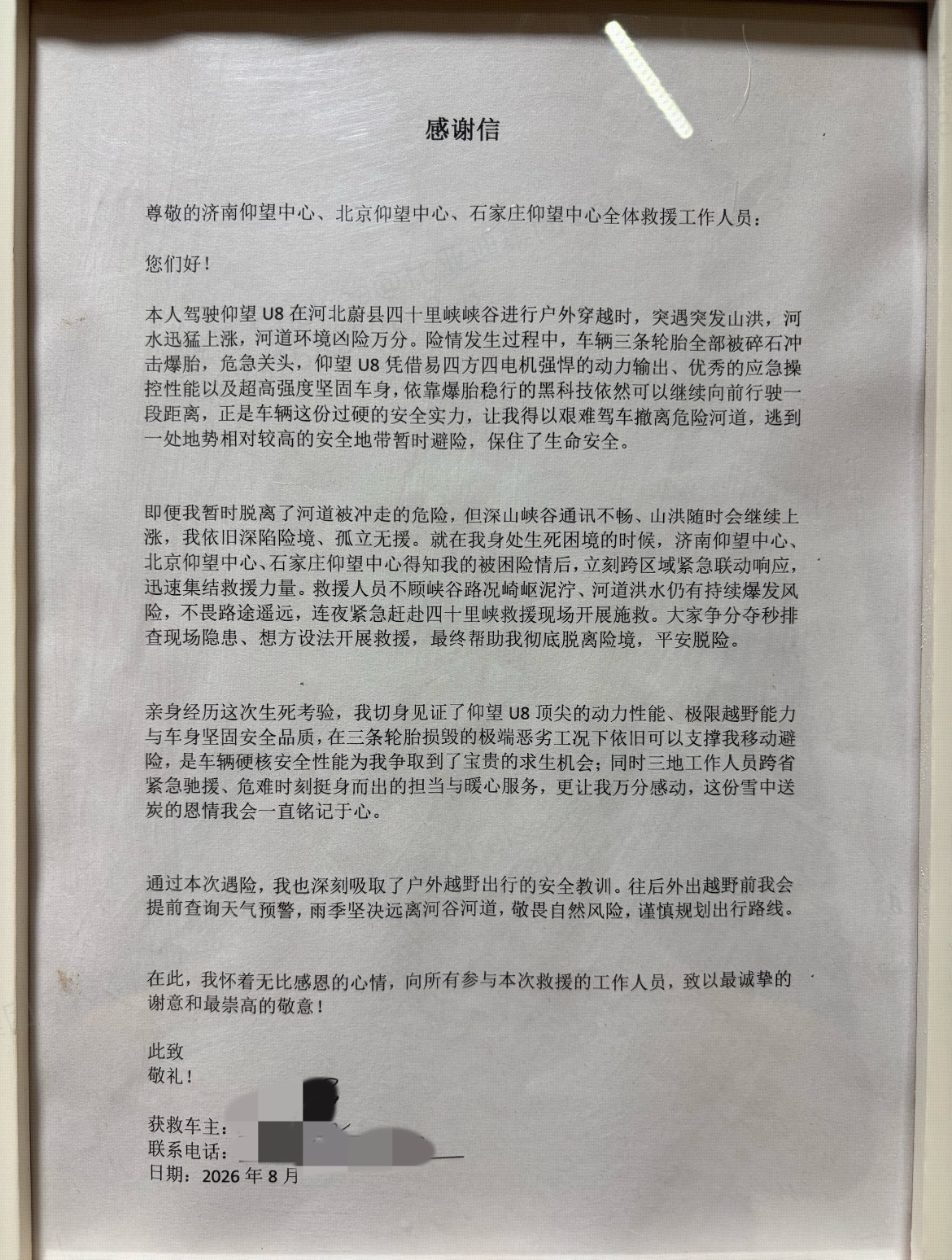 我们中国汽车产业的发展相比发达国家确实晚了很多，所以想打造超豪华品牌在产品和服务