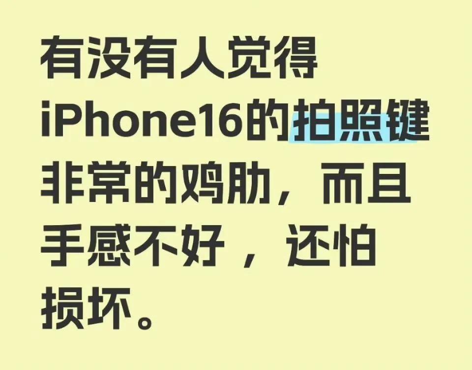 其实有个拍照键也挺好的，毕竟在抓拍或者着急打开相机时，有个快捷键还是有意义的。