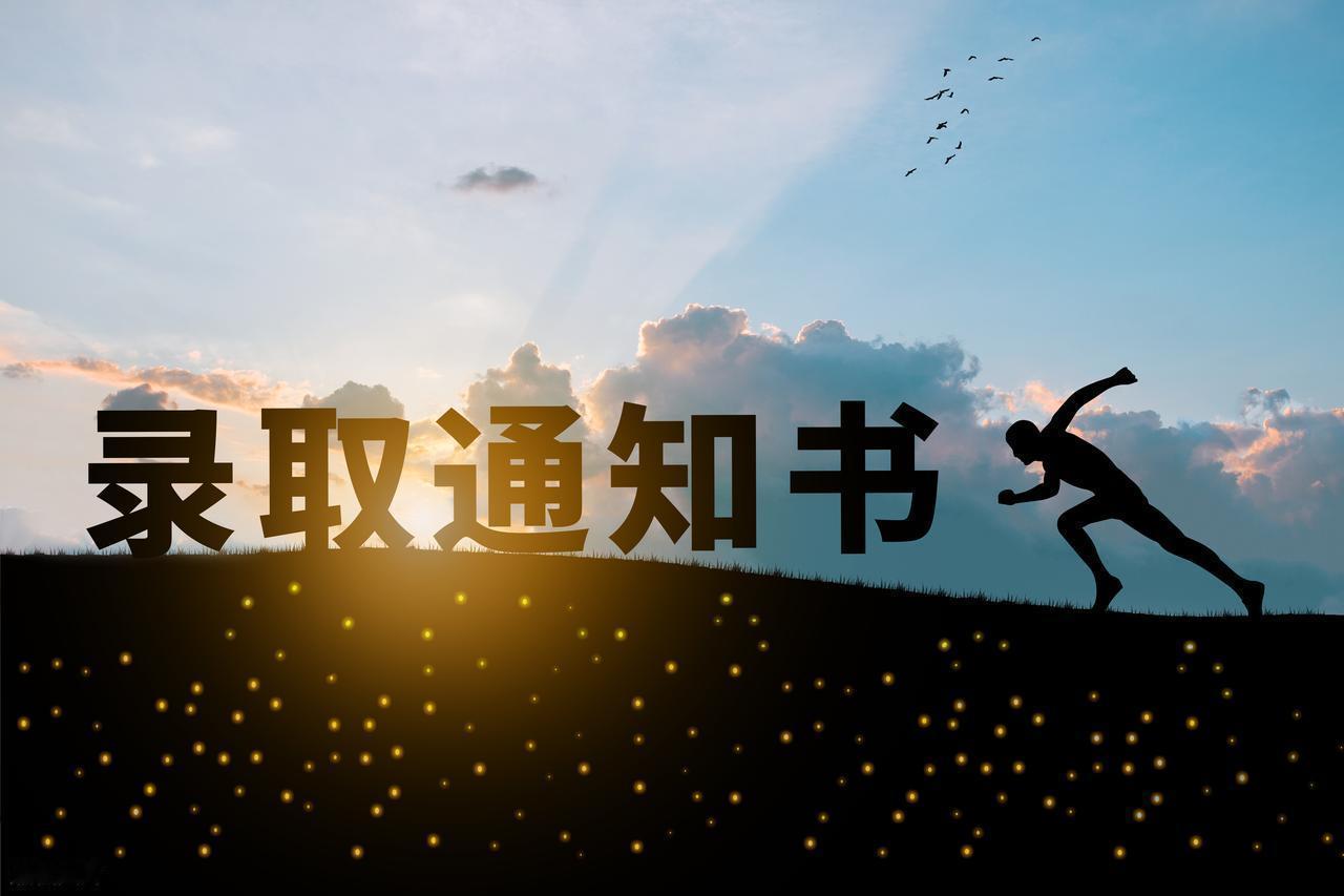 2026高考专科录取进入收尾，最后升学机会别错过

截至2026年8月14日，全