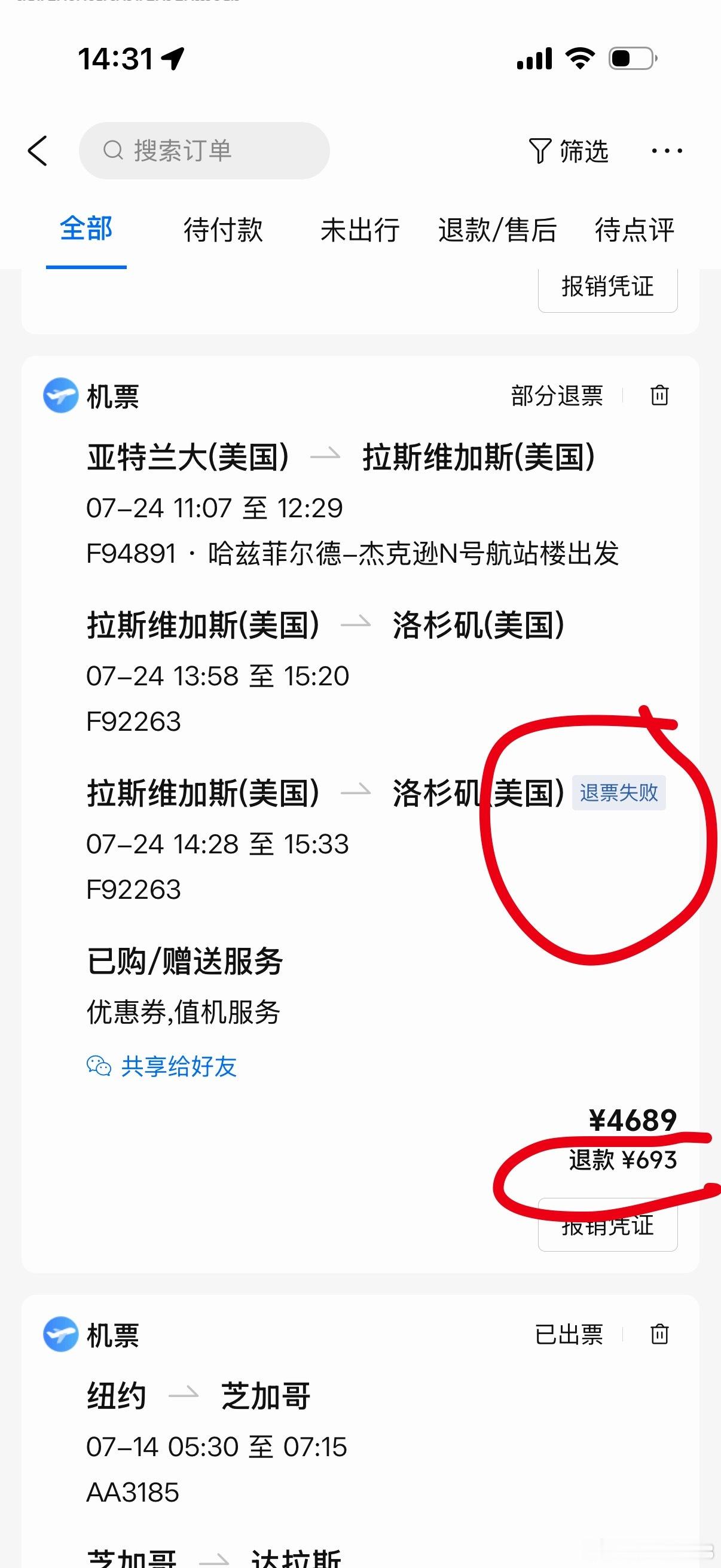 1.5万元机票仅退432元后续天价退票费全额退了前几天某程也给我打电话，协商说可