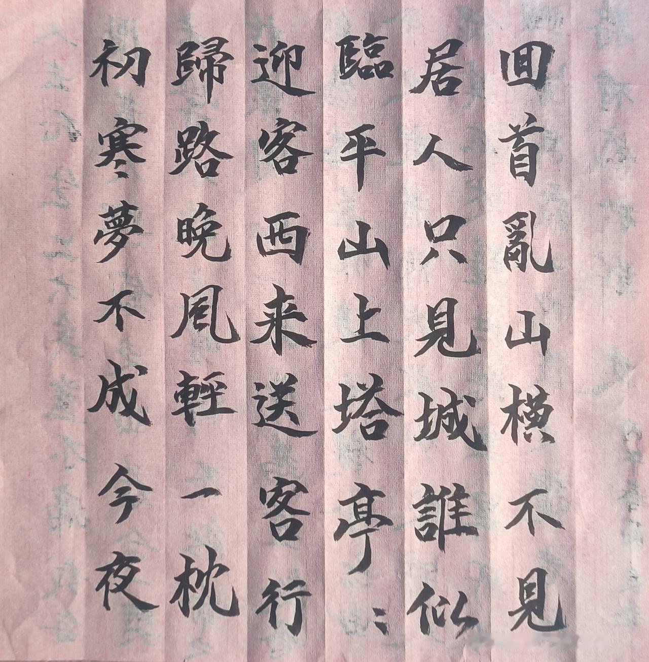 写字是一种生活 可以分享你一张书法作品吗 书法经典诗文 友友练书法
