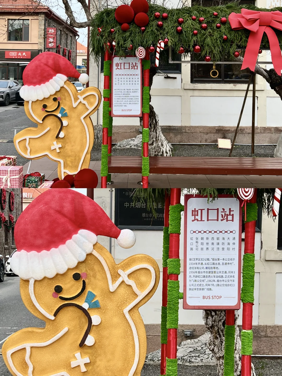 烟台！今年圣诞节🎄city walk路线来喽（附路