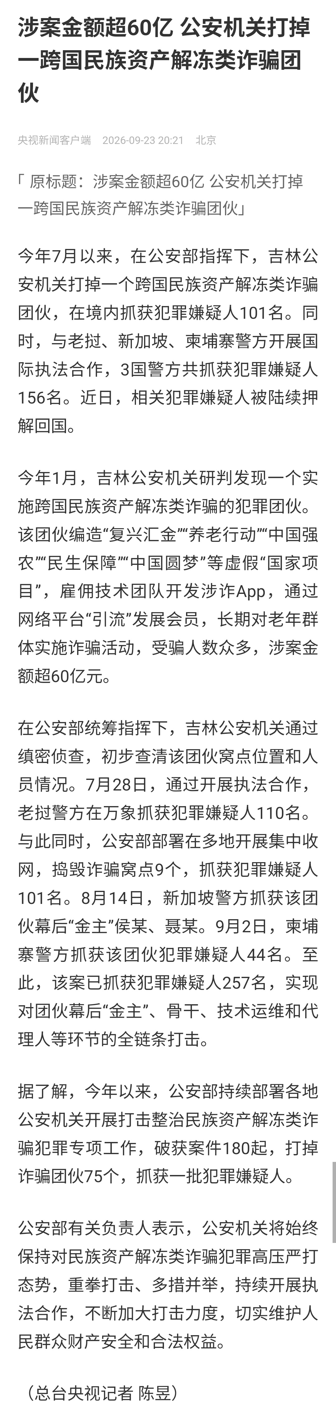 我，秦始皇，打钱！冷知识: 借秦始皇名义成功诈骗有多个真实案例！ ​[泪奔] ​