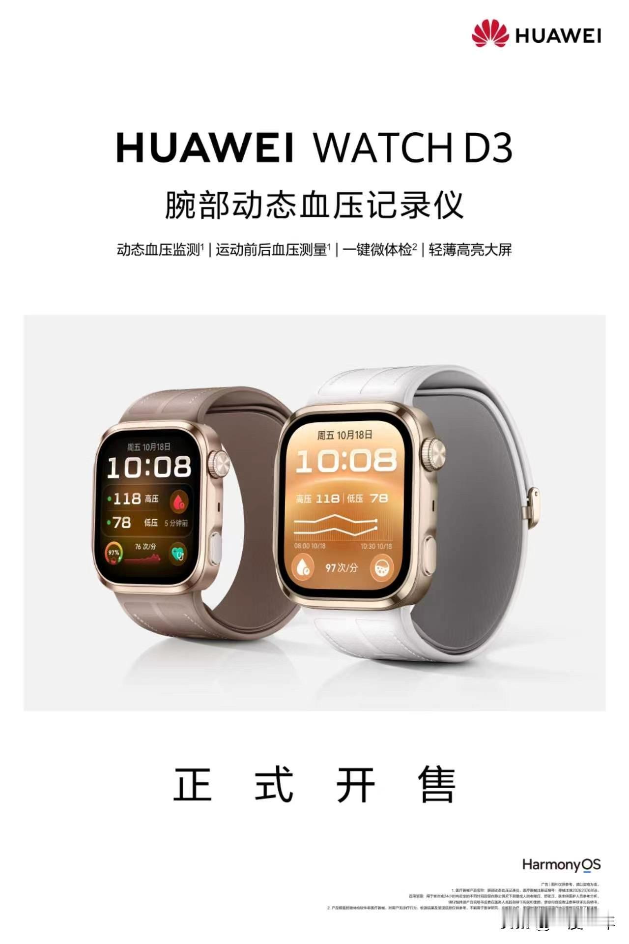 很多人第一次接触血压监测，可能觉得测一次并不复杂，但真正需要长期关注血压之后才会