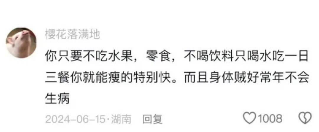 那些看着离谱却很养人的生活习惯合集啊 ​​​