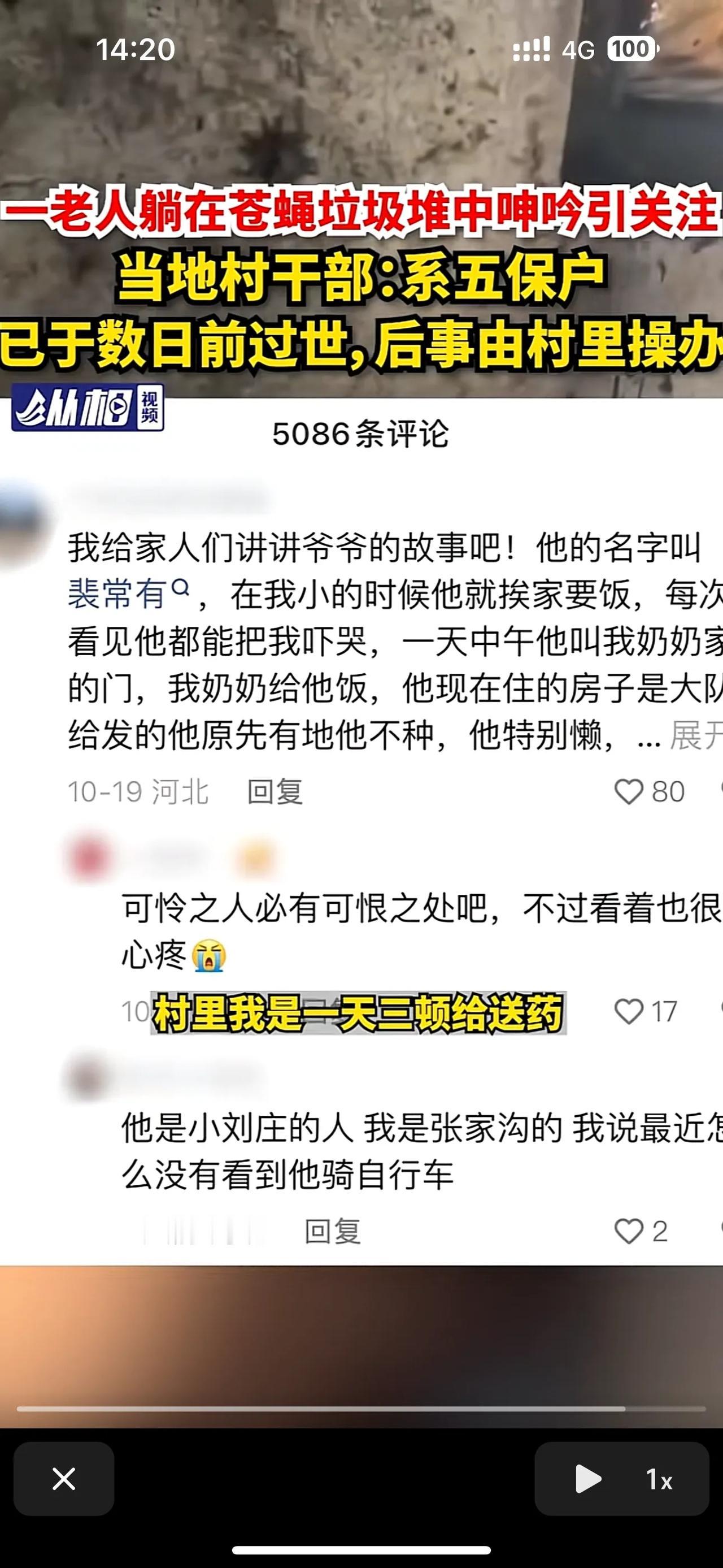 一位老人，被人发现在一堆破烂垃圾中躺着，周围散落着塑料瓶、饭盒、纸屑等废品。
画