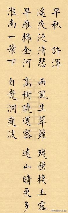 小楷字体的漂亮，有着独到韵味。
而钟繇的小楷也极具魅力，笔法精简古雅，笔道纤细却