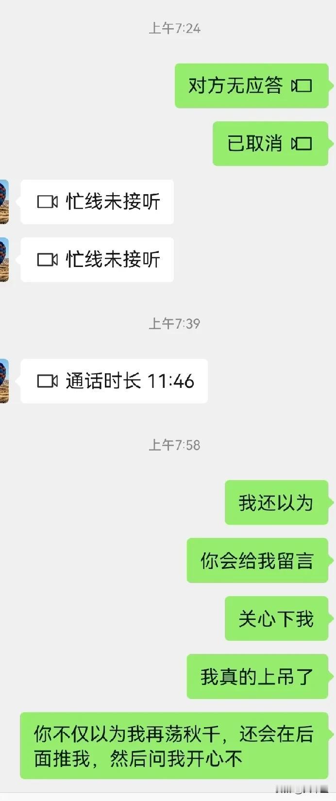 这样的男人就是要曝光！
平时也就算了，
早上六点多起来，
身体突然有情况，也不知