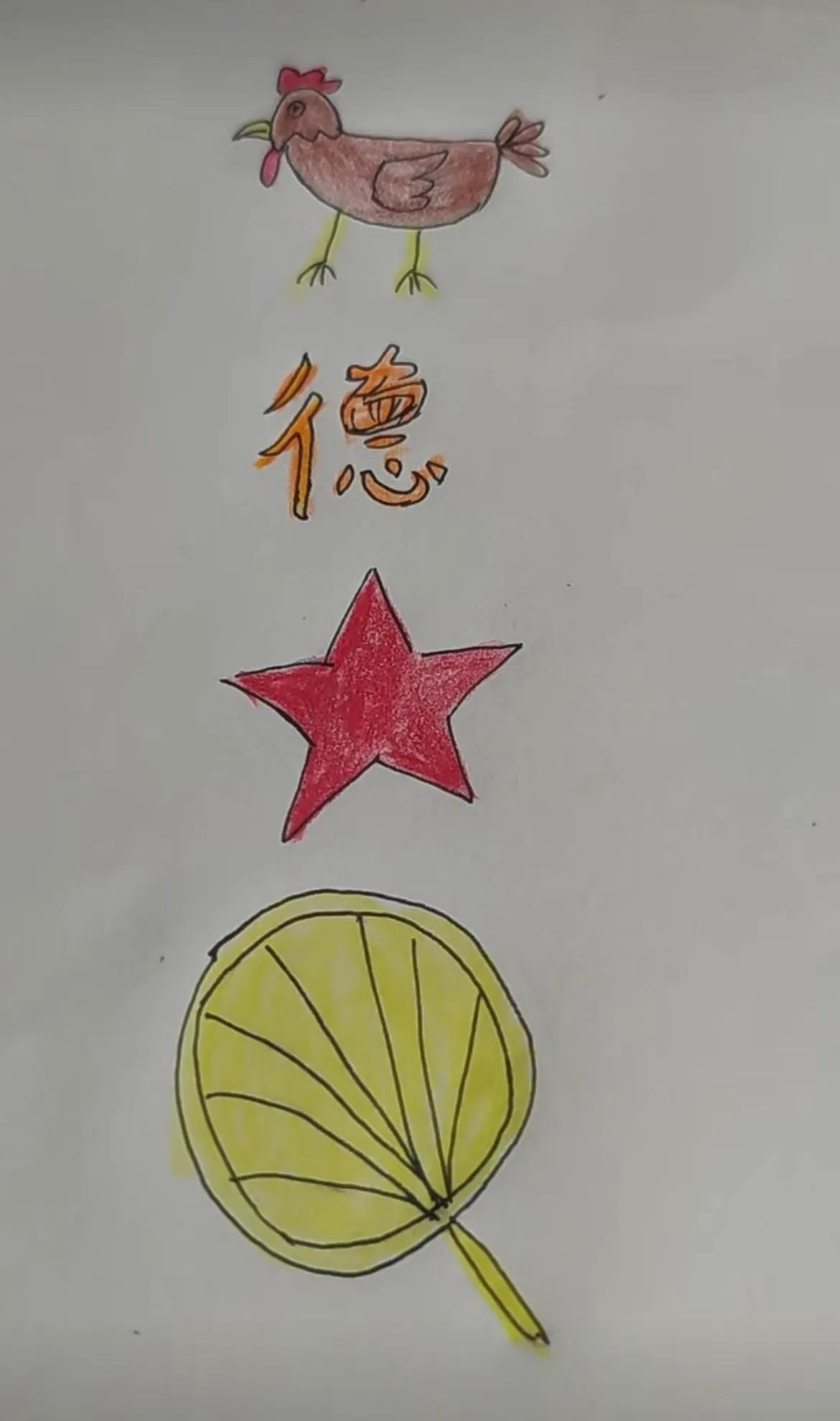 这个好，这个好，打一成语。