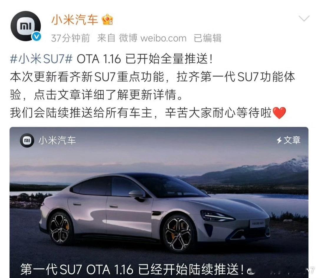 说实话看完这次小米汽车上半年最大规模OTA，真心觉得小米在智能车机这块是真的用心