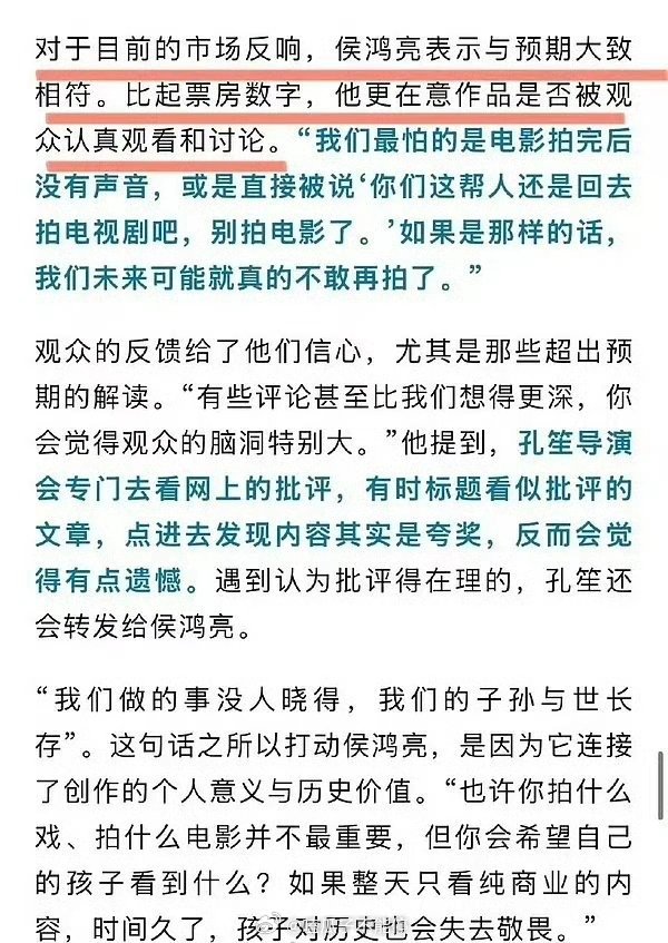 肖战《得闲谨制》票房2亿的时候侯鸿亮就说过附合预期，现在票房都4亿了！ 