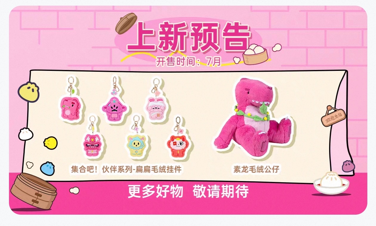扁扁回归，盲猜会和沈阳徽章一起上 