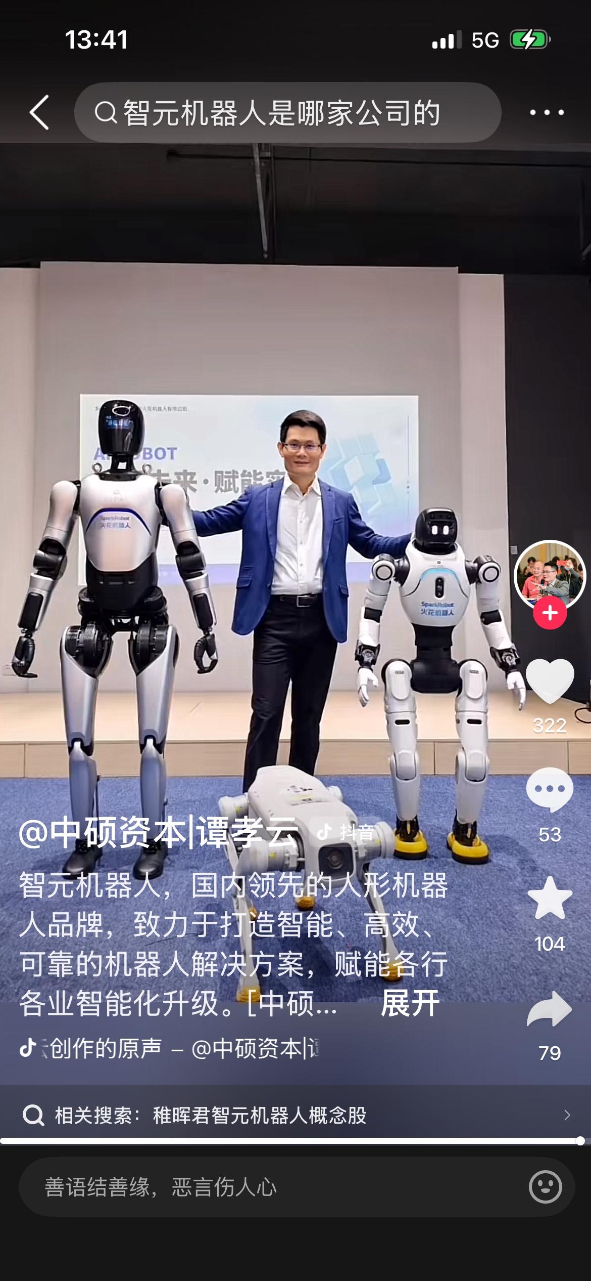 国内人形机器人赛道的格局这下明朗了，
接下来行业发展会呈现三个明确方向：
智元2
