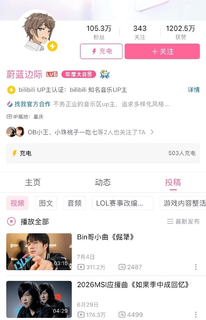 陀螺不会飞，螺样子，蔚蓝边际EWC Bin和MSI TES两首全部下架EWC英雄
