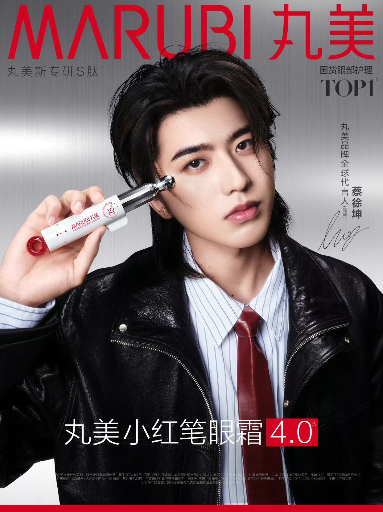 蔡徐坤丸美全球代言官宣——截止目前，蔡徐坤商务总代言:15个。其中2026年新增