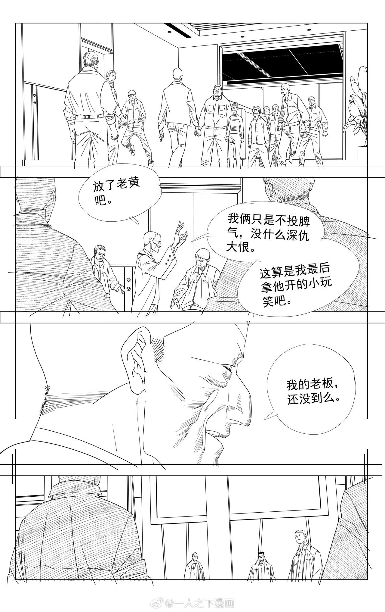 这是最新的一人之下动漫，老毕啥时候又这么嚣张了？