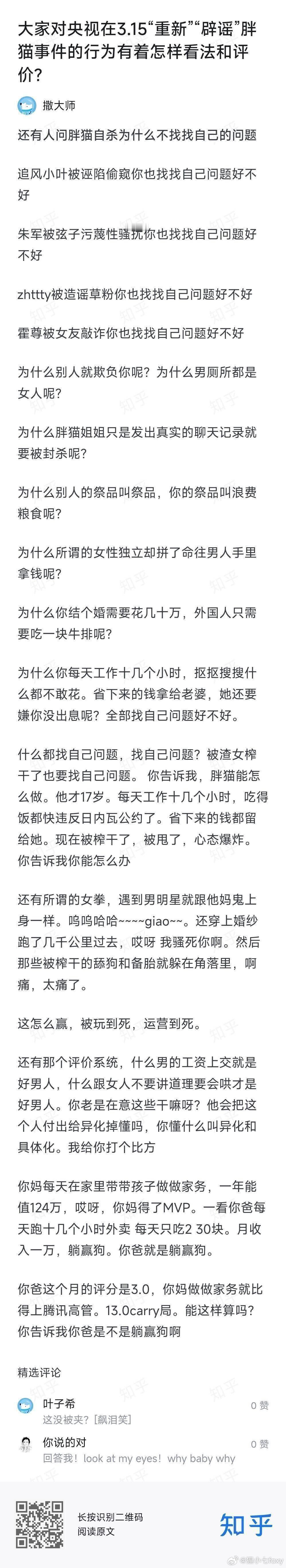 为什么不找找自己的问题!😡 ​​​