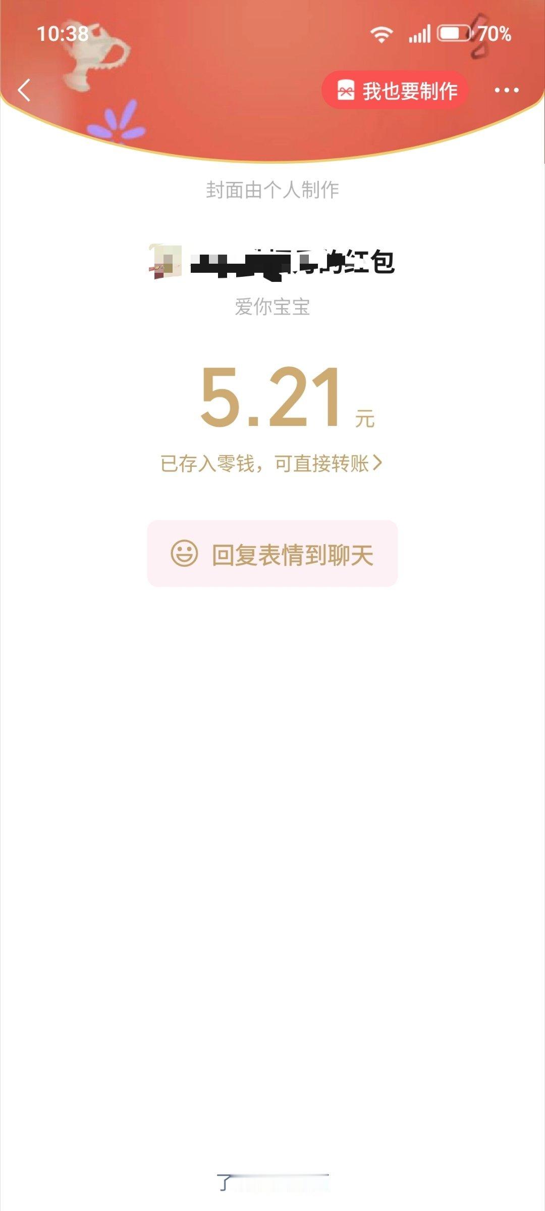 520没来没关系因为我的521来了