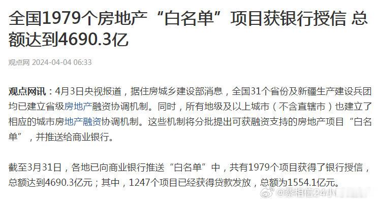 与30万亿的压货相比，这不算多 ​​​