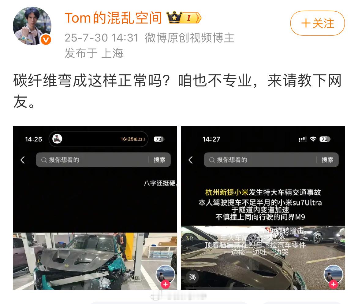 一到小米这这些人都不会查资料，纯碳韧性差几乎不可弯曲，碳纤维复合材料可弯曲目前纯