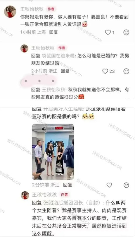 【女主持人回应与蔡崇信合照争议 当事人出面澄清】女主持人回应和蔡崇信合照争议本月