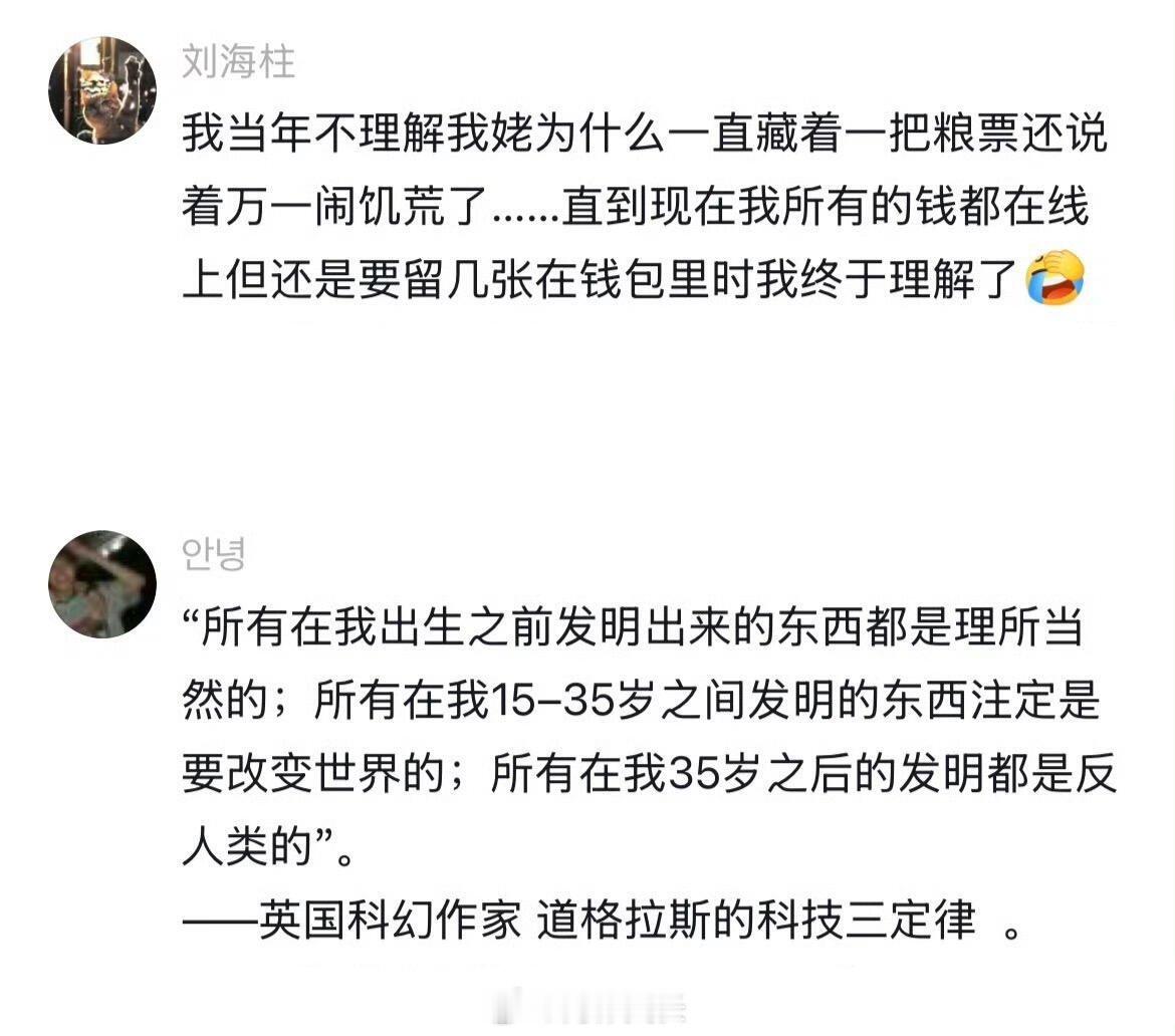 00后是最后一代知道AI之前生活的热搜ai创作激励大赛