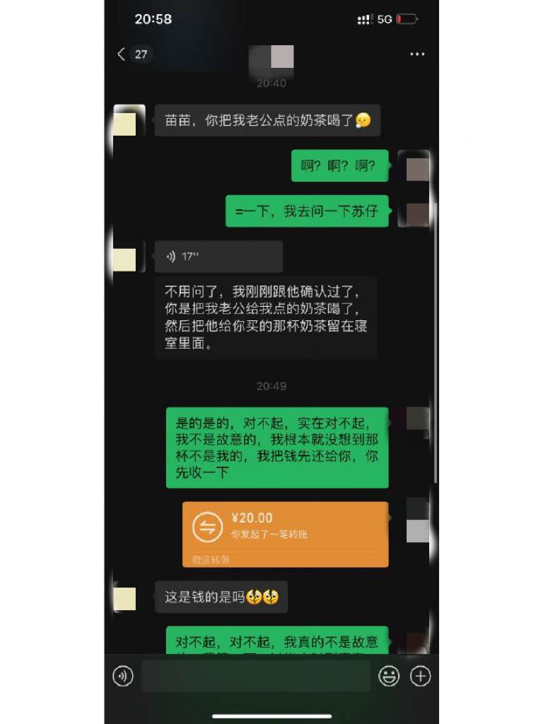 误喝了室友男友的奶茶，她要我发朋友圈道歉 ！！！ ​​​