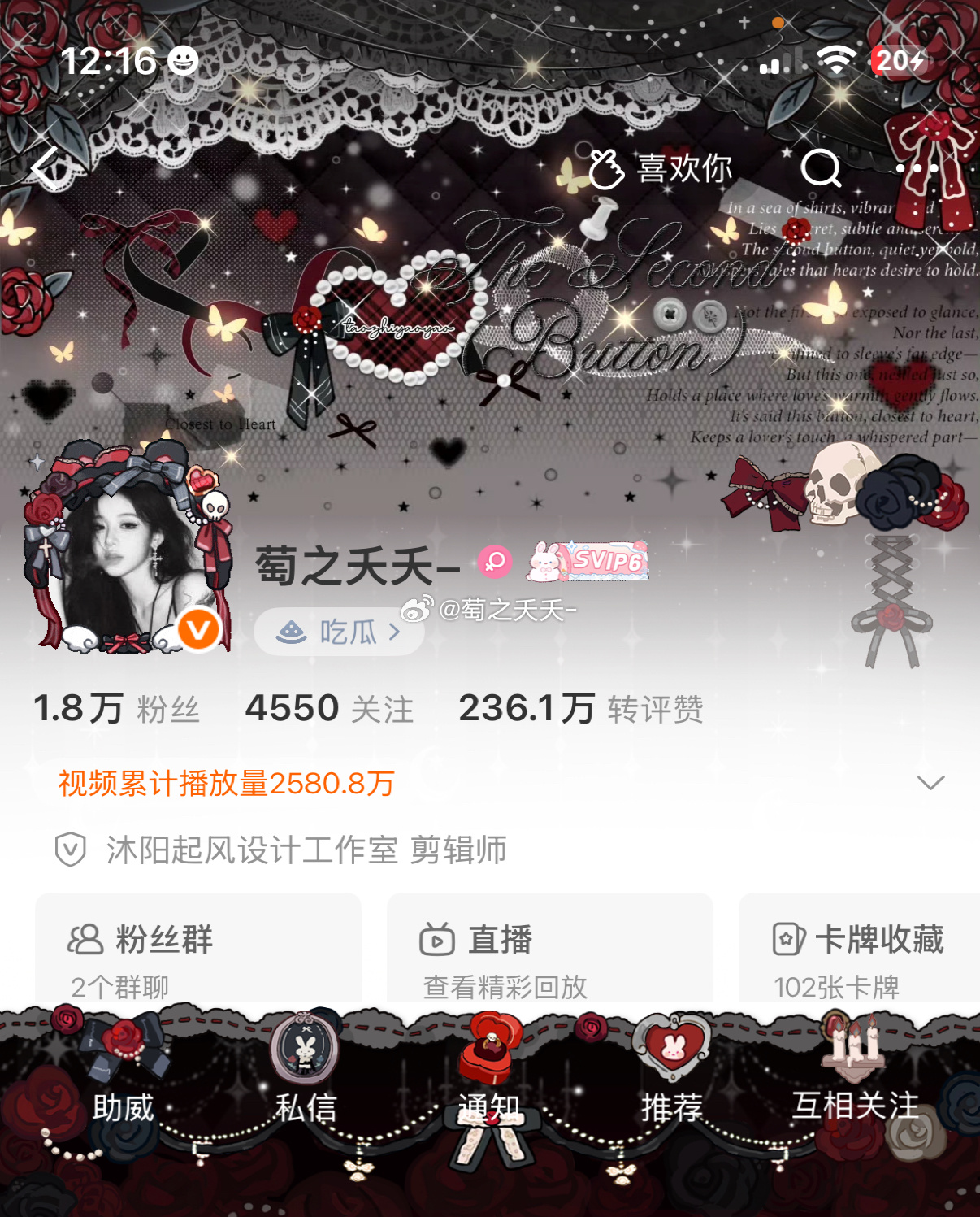 🆕衣服！！！嘿嘿嘿嘿，我爱玫瑰公爵  专栏 · 百变衣橱
