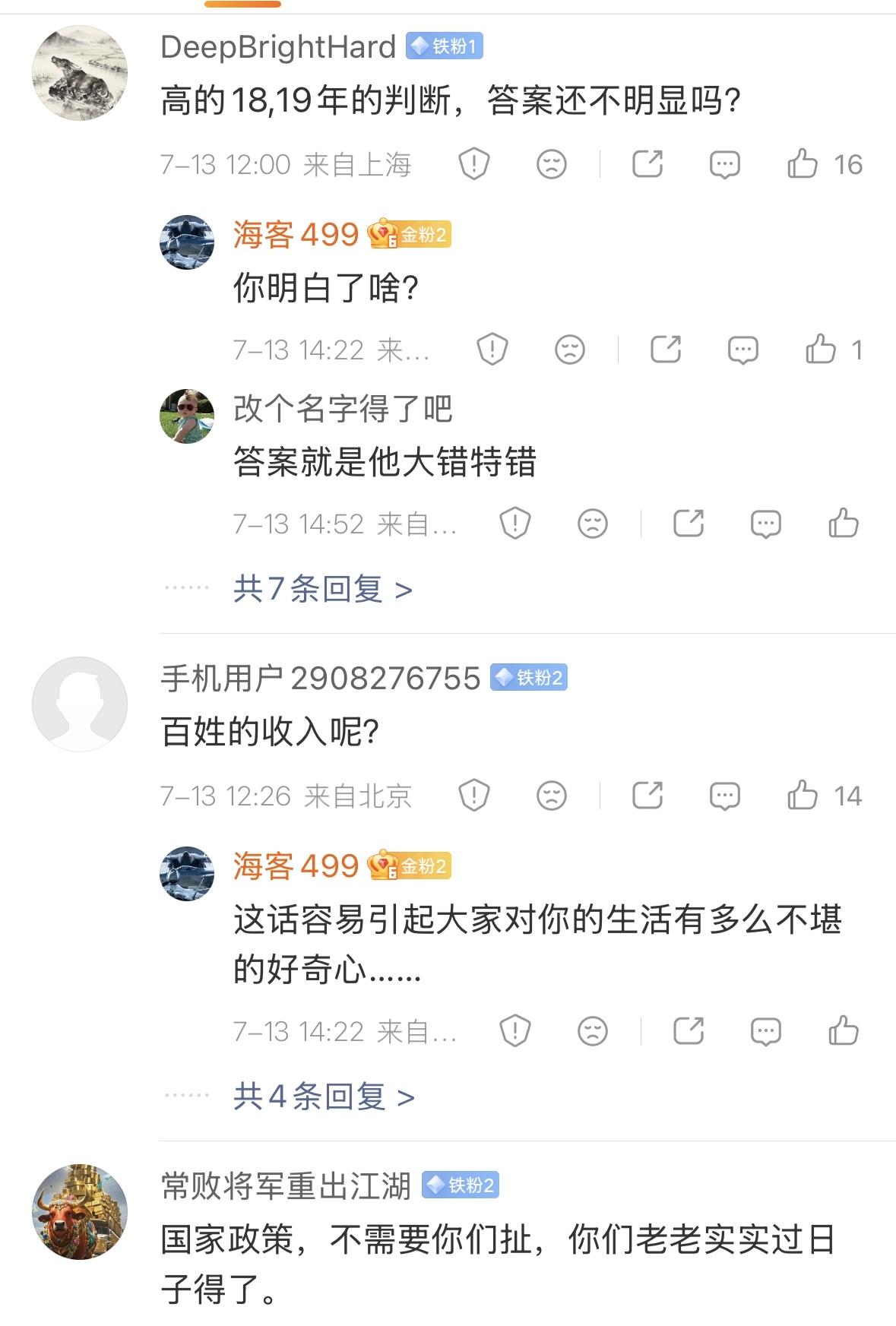 不要争论这个事情，每个人有每个人不同的看法，不同的角度，看到的东西是不一样的，就
