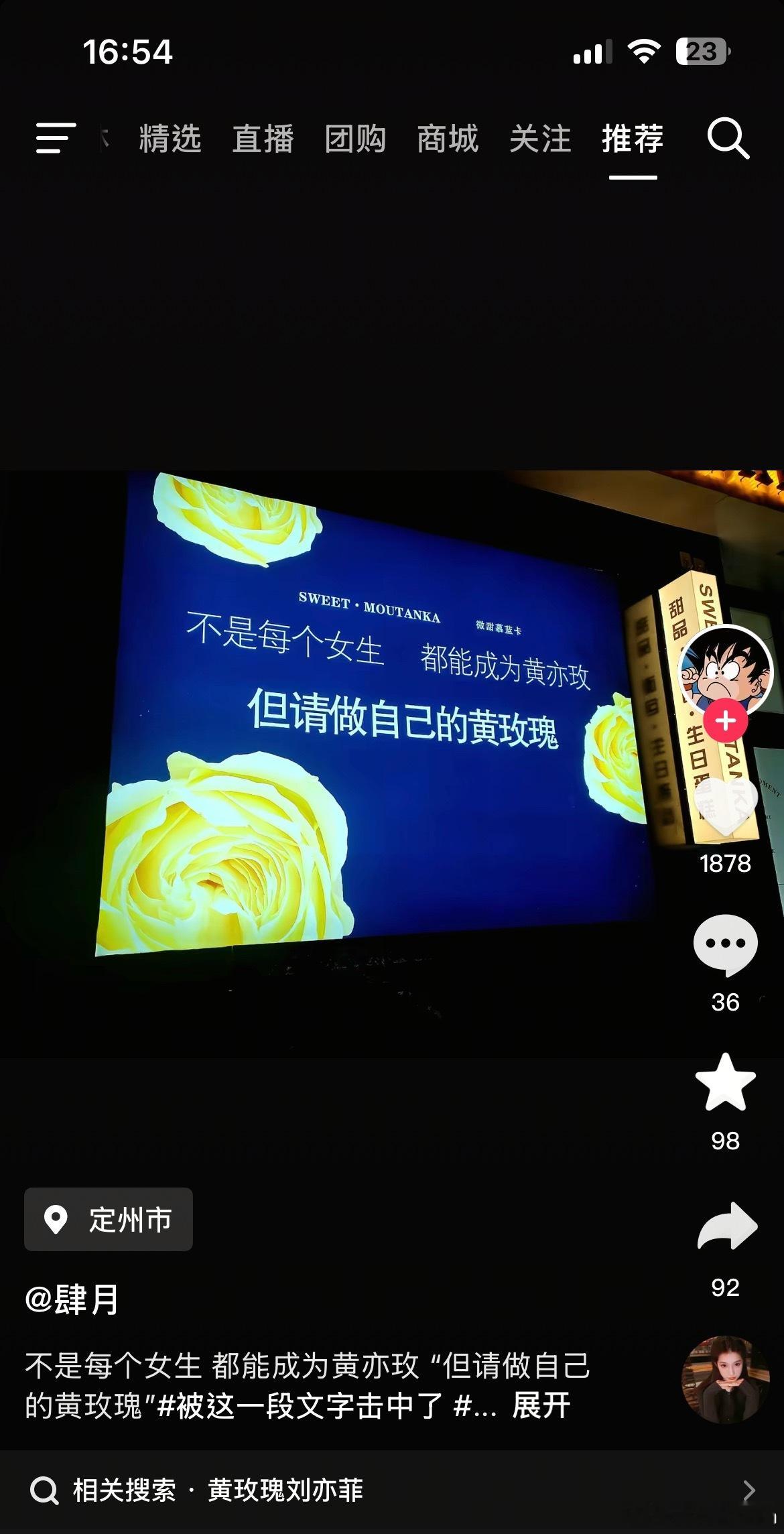 依然是潮流 依然是女性主义代表