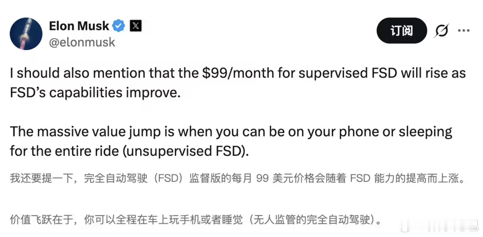 美国无监督版 FSD 可让司机全程睡觉！马斯克也太自信了吧...特斯拉马斯克在 