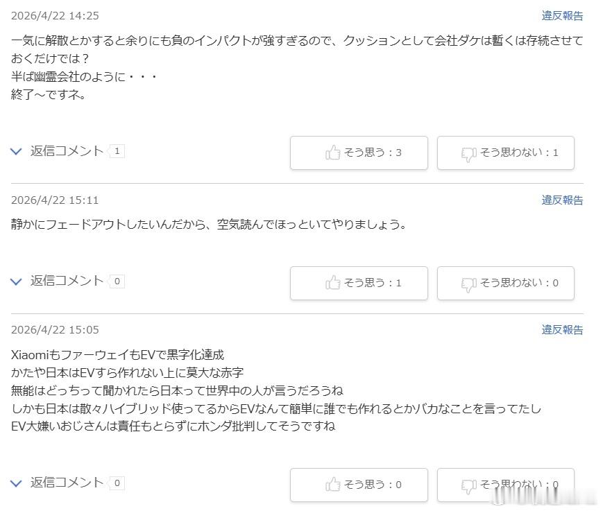 索尼和本田的新纯电车项目失败，后续影响也逐步出现。这并不是简单的项目告吹，本田索