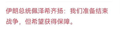 🔻之前讲过：“市场消息”充斥着标题党。🔻不代表说假话，但是你找到原新闻之后，