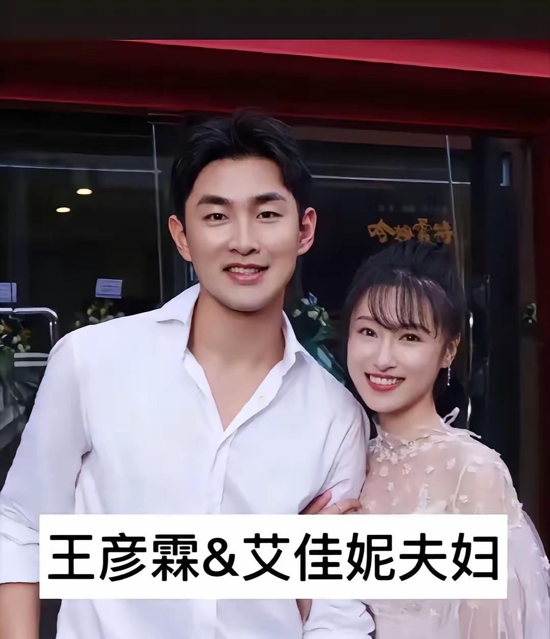 王彦霖艾佳妮
郭京飞鲍莉
朱亚文沈佳妮
娱乐圈中低调的三对宝藏夫妻，同框满满的夫