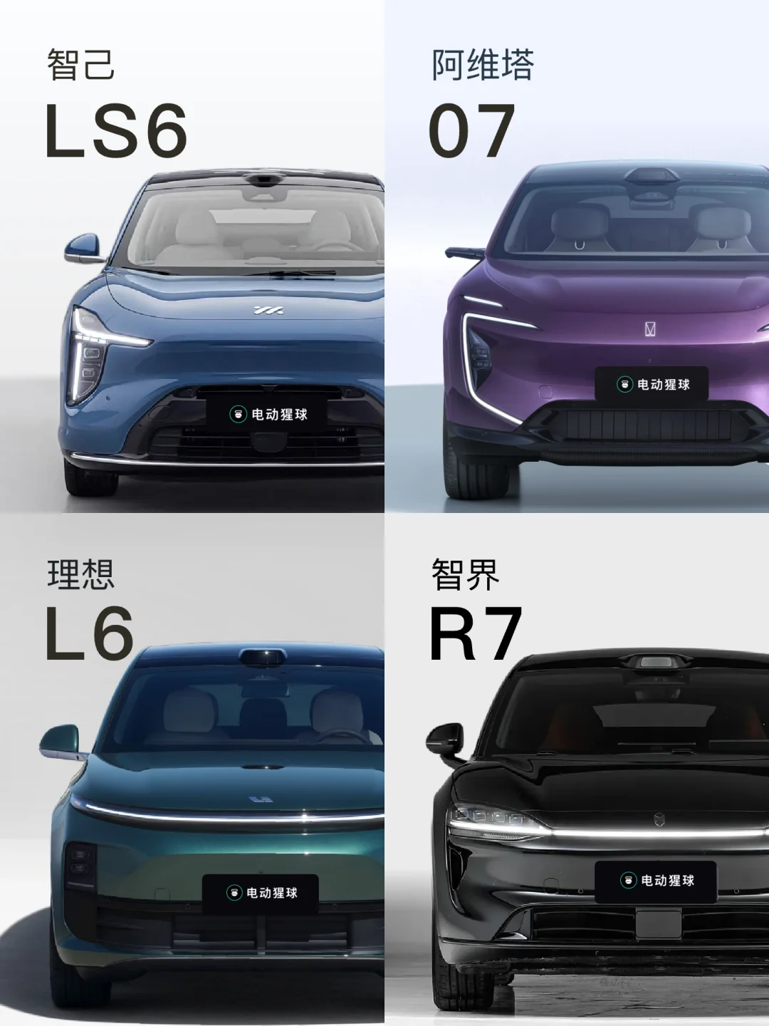 成都车展｜增程取代纯电车？
