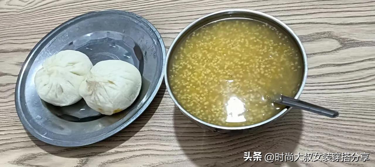 早餐吃的小米稀饭，两个包子，这就是我的早餐生活 ，3.5元，还不算贵吧！
大家吃