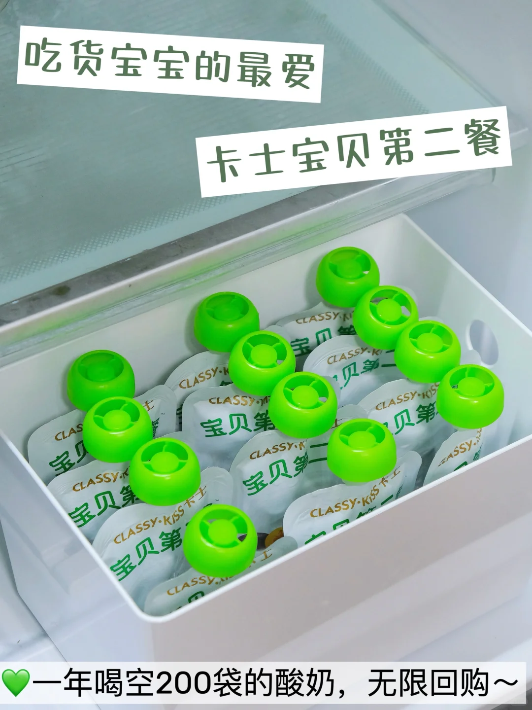 又又又囤货了🔥这款宝宝酸奶一整个拿捏住‼️